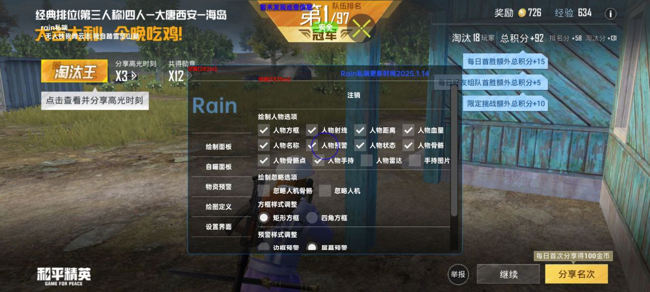 和平精英辅助的道德与规则探讨的配图，内容相关：购买辅助时，优先选择担保交易平台或官方发卡网，避免私下转账。部分骗子会伪造辅助界面，实际发送病毒文件...